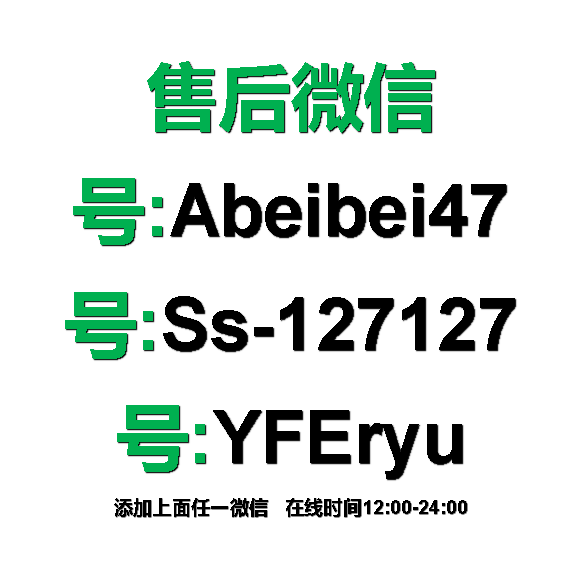 微信客服二维码